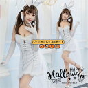 バニーガール コスプレ 衣装 ハロウィン 衣装 大人 コスプレ 夜店 DJ演出服 ダンス衣装 うさぎ コスプレ 職業 キャラクター コスプレ 衣装 女性 変装 パーティー 文化祭 発表会 halloween S/M/L/XL