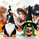 ハロウィン 飾り ぬいぐるみ 玄関 置物 雑貨 可愛い 装飾 ハロウィン 人形 ルドルフ ソファー テーブル 置物 halloween パーティー 飾り インテリア 雑貨 デパート ショーウインドー