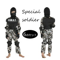 送料無料 ハロウィン 子供 衣装 6点セット SWAT special soldier カッコイイ オールインワン コスプレ コスチューム 女の子 男の子 仮装 コスプレ衣装 パーティー 変装 学園祭 発表会 S/M/L