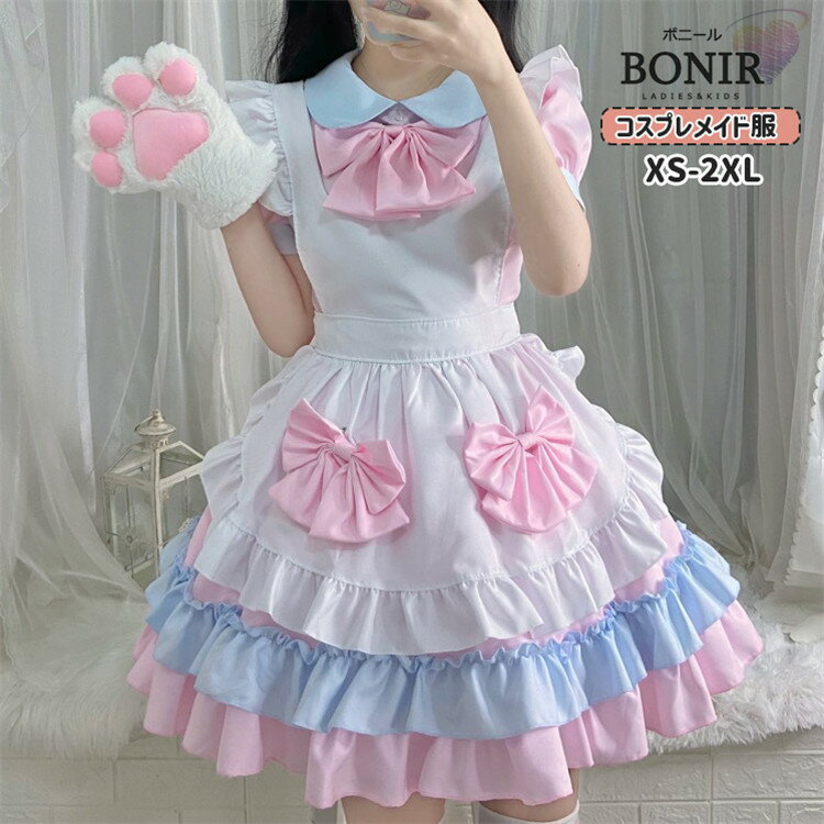 ハロウィン ピンク メイド服 メイド コスプレ 仮装 衣装 女性 ロリータ 高校生 大人 レディース 水色 ワンピース 白 エプロン 可愛い セクシー 萌え カチューシャ コスチューム 男ウケ 大きいサイズ メイドカフェ マンガ喫茶 キュート 定番 文化祭 こすぷれ cosplay