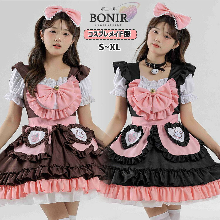 楽天市場】メイド服 可愛い(カラーブラウン)の通販 楽天市場】メイド服 可愛い(カラーブラウン)の通販