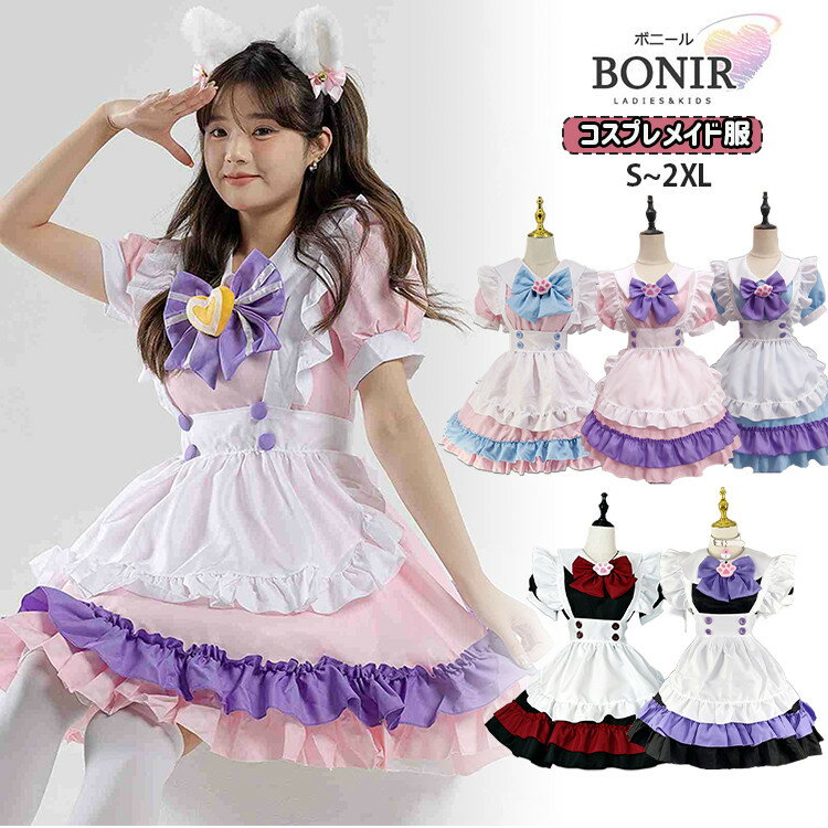 楽天市場】メイド服 紫(コスプレ・変装・仮装|ホビー)の通販 楽天市場】メイド服 紫(コスプレ・変装・仮装|ホビー)の通販