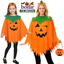 夜光マント カボチャ パンプキン ハロウィン 面白い コスプレ おもしろ 着ぐるみ 親子 お揃い レディース 女の子 大人 子供 コスチューム おしゃれ オレン...