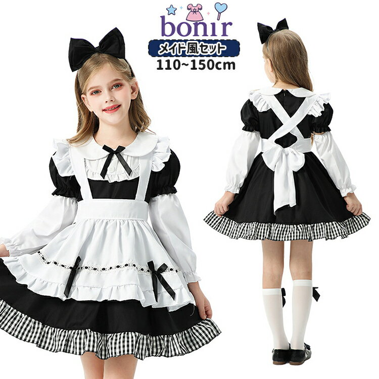 モノトーン 黒白 メイド風 ハロウィン 衣装 子供 女の子 コスプレ 2WAY 袖取り外し可能 長袖 半袖 ロリ..
