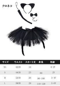 【一部即納】9タイプある！ハロウィン 衣装 子供 セット tutu 髪飾り しっぽ コスプレ 動物 クロネコ 鼠 ウサギ 鹿 コスチューム キッズ スカート ハロウィン衣装 女の子 コスチューム 可愛い 仮装 姫様 クリスマス 学園祭 イベント 万聖節 パーティー