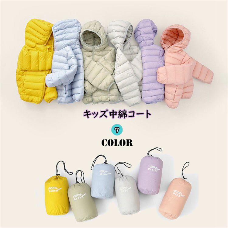 7色 高品質子供服 アウター ダウン95％ キッズ コート 中綿コート ダウンジャケット マカロン色系 可愛い 女の子 男の子 長袖 フード付き 軽量 おしゃれ プレゼント 旅行 韓国子供服 体型カバー おしゃれ 暖かい 防寒 秋 冬 通学 新作 100-160cm