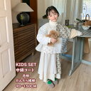 キッズ 中綿コート セットアップ 布合わせ 花柄 ロングスカート ガーゼ 綿入り ジャケット 女の子 おしゃれ プレゼント プリンセス 旅行 子供服 体型カバー...