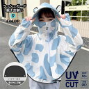 【7 colors】キッズ 大人 お揃い UVカット ラッシュガード パーカー キッズ 薄手 日よけ 虫よけ ラッシュガード 日焼け対策 可愛い いちご 雲柄 こども 子供 海 水遊び 男の子 女の子 小学生 中学生 長袖 薄手 バイザー 速乾 UVカット ラッシュパーカー 冷感 春 夏