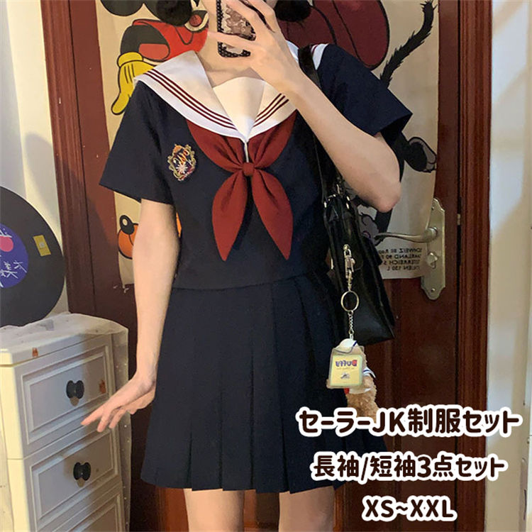 JK制服 セーラー服 女子高生 制服 三点セット 髪飾り 靴下付属 スクール 紺色 学生服 仮装 衣装 女子高生 長袖 短袖 43cm 65cm 80cm ボックス ワンウェイ プリーツスカート スカーフ 赤 金魚結び 可愛い 女子制服 高校生 学園祭 文化祭 本格制服 団体服 発表会 XS~XXL