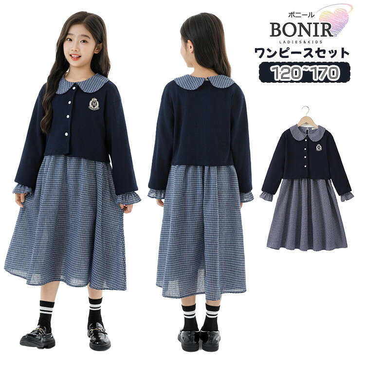 商品詳細 商品内容 女の子カーディガンセット 素材 ポリエステル カラー 写真通り サイズ （cm/kg） ★具体的な寸法は画像をご確認ください。 ※サイズは平置きの状態で計測しています。 ※測る箇所により、若干の誤差が生じる場合もございます。ご了承下さいませ。 関連商品 注意 ●商品画像はなるべく実際のカラーに近い画像を心掛けてはおりますが、お使いのブラウザの関係や撮影時の状況、 光の加減などによって掲載画像と実際の商品のカラーに多少色誤差が生じる場合がございます。 ●入荷・生産時期によっては、商品の色味、刺繍の形やデザイン、コサージュの色・形など多少異なる場合もございます。 ●【糸ホツレ】【接着剤】【細かい汚れ】【輸送の際のシワ】などの点はご着用するのに問題がない許容範囲とさせて頂いております。 ●モデルに小物を使う場合がございますが、商品に含まれませんのでご了承下さい。 ●商品の仕様は、製造元の都合により予告なく変更や突然の欠品等で商品手配の遅れや手配ができない場合がございます。 <br /> ●;配送の関係上、ラッピング対応は受け付けておりません。