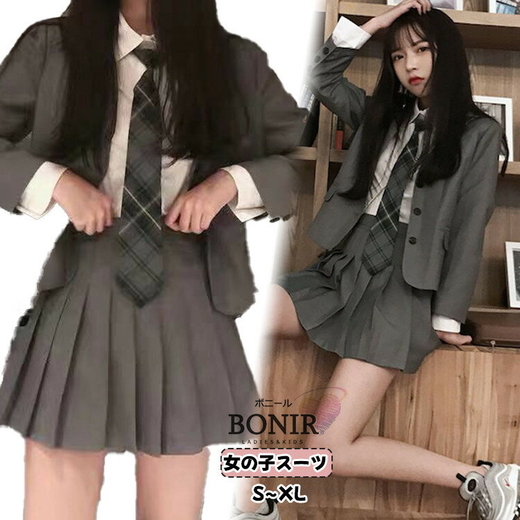 P5倍★ 短納期 女の子 卒業式 スーツ 小学生 高校生 レディース フォーマルスーツ 通勤 OL オフィス スカートセット 女子 式服 灰 ブレザー 長袖 白シャツ プリーツスカート ネクタイ 中学生 高校生 入学式 入学祝いジュニア 大人 定番 お受験 面接 発表会 S~XL