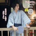 男性 メンズ 浴衣 ブルー 2点セット 水色 縞 大人 男 紳士 ゆかた 簡単着付け ネイビー 紺色 角帯 腰帯 ワンタッチ 花火大会 夏祭り お祭り お盆 和...