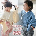 ベビー 甚平 ゆかた キッズ 子供 赤ちゃん 女の子 男の子 セパレート 浴衣 トップス パンツ 子ども ガールズ ボーイズ 紺色 灰色 ピンク 花 葉 ウサギ チェック 可愛い 七五三 花火大会 お祭り お盆 部屋着 和服 幼児 保育園 幼稚園 夏服 和装 記念撮影 70 80 90