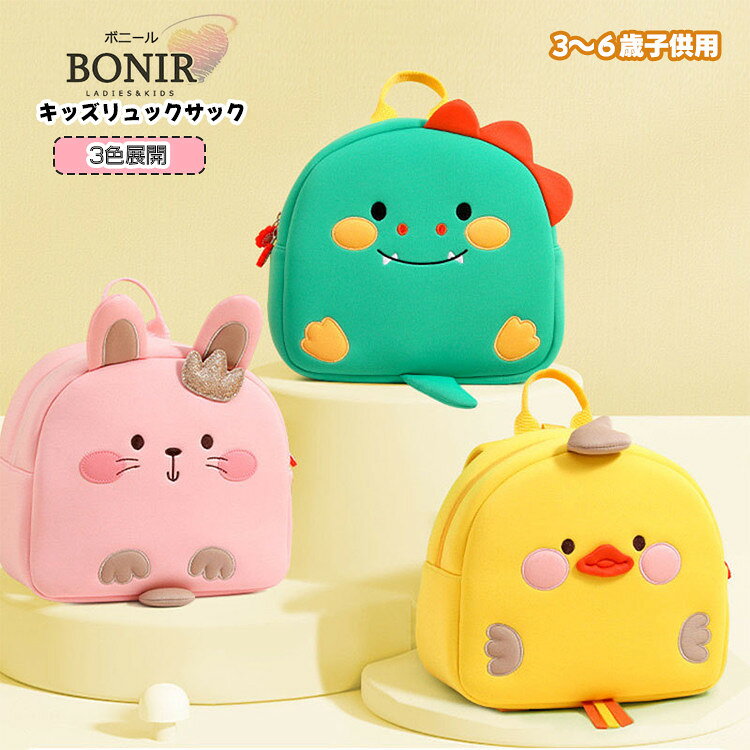 商品詳細 商品内容 子供リュックサック 素材 ポリエステル、その他 カラー 写真通り サイズ &nbsp; S：横幅20cm*マチ9cm*高さ23cm L：横幅22cm*マチ10cm*高さ25cm &nbsp; ※サイズは平置きの状態で計測しています。 ※測る箇所により、若干の誤差が生じる場合もございます。ご了承下さいませ。 関連商品 注意 ※モデル着用画像は撮影環境により実物の色と異なって見える場合がございます。 ※ご覧の端末のモニター設定によっては実物の色味と異なって見える場合がございます。