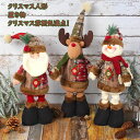クリスマス飾り サンタクロース人形 雪だるま ルドルフ クリスマス 柔らかい おもちゃ人形 装飾おもちゃ ストレッチャー クリスマスイブ 贈り物 プレゼント 人...