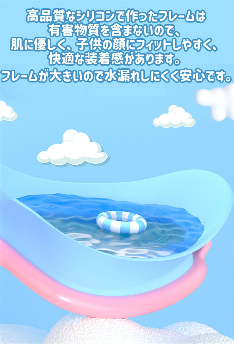 【ゴーグル＋水泳帽セット】スイミングゴーグル 水泳 子供 小学校 キッズ ジュニア...