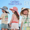 子供帽子 ハット 日よけ 帽子 タレ付き キッズ 女の子 男の子 ベビー 赤ちゃん 帽子 サンハット キャップ かすみ色 UVカット 紫外線対策 UVカット 日焼け止め UPF50+ 吸汗速乾 つば広 フラップ付き ひも 口笛付き 子供 海遊び・外出・旅行 キャンプ 虫捕り 熱中症対策