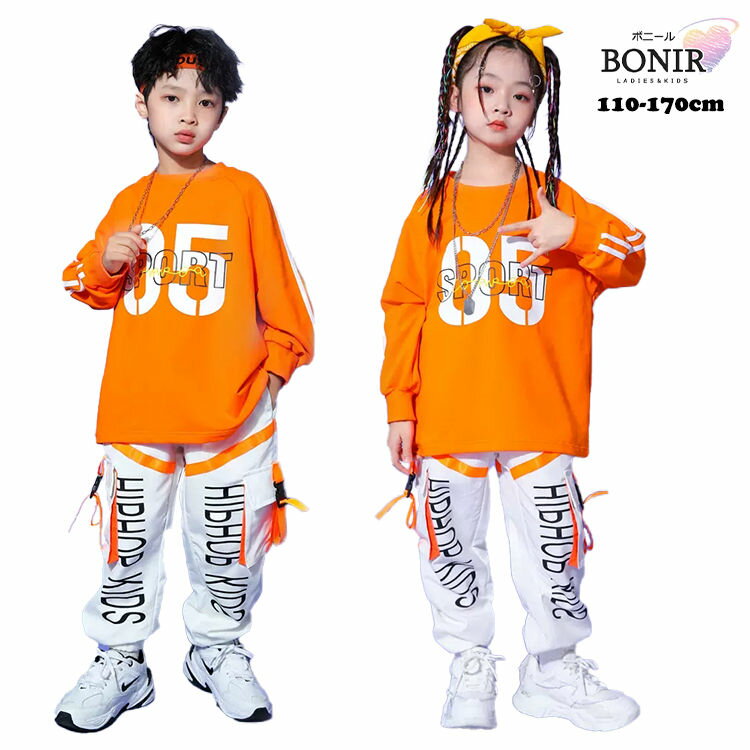 ヒップホップ キッズ ダンス衣装 セットアップ 原宿系 ダンス 衣装 ロングパンツ 長袖tシャツ ズボン 2点セット トレーナー 切り替え 男の子 女の子 ステージ衣装 応援団 ジャズダンス 子供 ジャッズ ストリート jazz 演出服 ダンスウェア 110-170cm 1