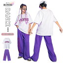 ヒップホップ キッズダンス衣装 セットアップ tシャツ ズボン ロングパンツ 半袖 2点セット 女の子 男の子 K-POP ダンス 衣装 子供服 ジャッズ ジャズダンス ストリート 演出服 ステージ衣装 ダンスウェア 120-180cm