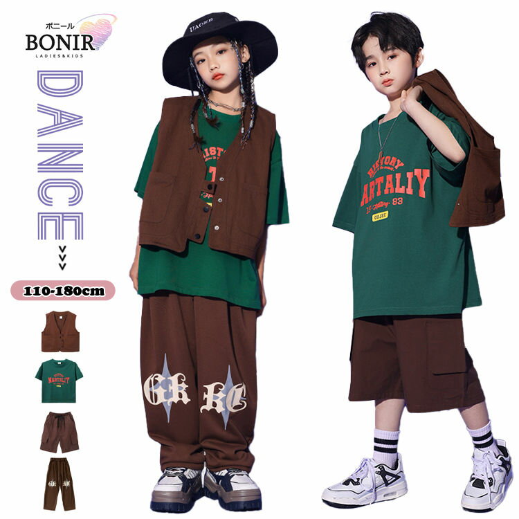 キッズダンス衣装 セットアップ ヒップホップ カッコイイ ショーツパンツ ロングパンツ ベスト 半袖 Tシャツ ダンス 衣装 子供服 ストリート B系 派手 レッスン hiphop 女の子 男の子 jazz ジャッズ ダンスウェア レディース メンズ DANCE ジュニア 演奏会 発表会 110-180cm