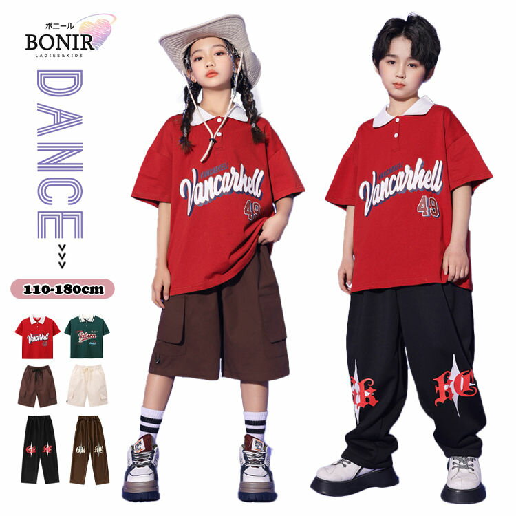 キッズ ダンス 衣装 キッズ チアガール ヒップホップ ポロTシャツ ロングパンツ ショーツパンツ jazz 男の子 女の子 polo Tシャツ キッズダンス ジャッズ 舞台 ダンスウェア 演出服 おしゃれ ステージ衣装 レディース メンズ DANCE HIPHOP110-180cm