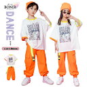 キッズ ダンス衣装 ポーツウェア 半袖 Tシャツ ロングパンツ 派手 KPOP 子供服 ヒップホップ セットアップ ダンス衣装 hiphop 女の子 男の子 カ...