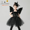 ハロウィン 仮装 キッズ コスプレ 悪魔の翼 子供 ワンピース ドレス 女の子 キャラクター Halloween コスプレ 魔法使い 悪魔の羽 子供コスチューム 可愛い 演出服 姫様 パーティー 天使 悪魔コスプレ衣装 ハロウィン衣装 コスプレ テージ衣装 結婚式 発表会 cosplay 90-160cm(3)