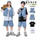 ダンス衣装 セットアップ キッズ 半袖Tシャツ デニムベスト ズボン ジャッズ デニムパンツ 女の子 男の子 子供服 ダンス衣装 子供 K-POP ジャッズ ヒップホップ DS演出服 ジャズダンス ジュニア ステージ衣装 チアガール 団体服 応援団 ストリート ダンスウェア 110-180cm