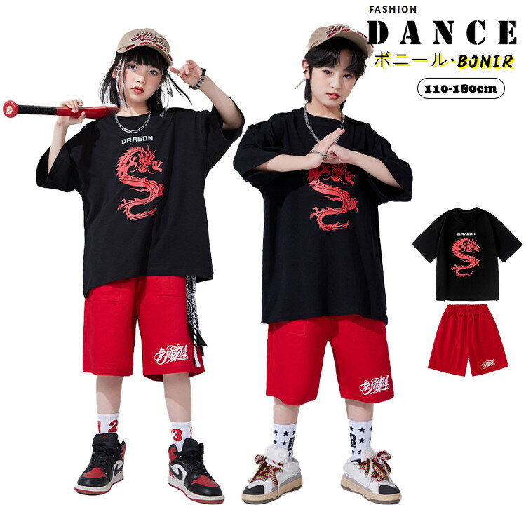 キッズ ダンス衣装 ステージ衣装 上下セット ヒップホップ セットアップ 男女兼用 チーム衣装 レッド ..