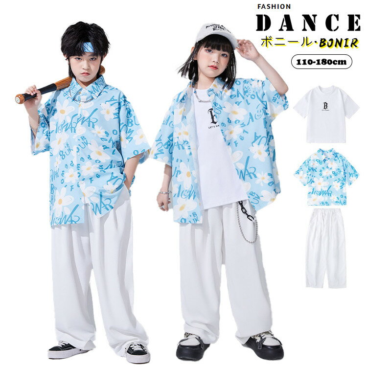キッズダンス衣装 セットアップ ヒップホップ 花柄 ブルー 半袖 シャツ Tシャツ ズボン 男女兼用 チーム衣装 女の子 男の子 ジャッズ カジュアル キッズ チアガール K-POP ガールズ ステージ衣装 発表会 JAZZ 応援団 hiphop ダンスウェア カッコイイ 演出服 110-180cm