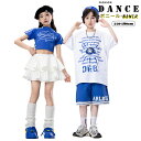 キッズダンス衣装 ヒップホップ 男の子 女の子 へそ出し スカート パンツ Tシャツ ショートパンツ ヒップホップ ジャズ ダンス HIPHOP キッズ ダンス...