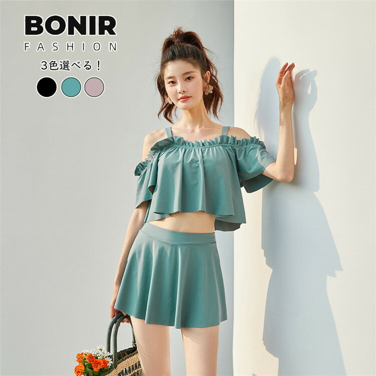 レディース 水着 セクシー 2点セット トップス スカート 水着 ビキニ パット付き ワイヤーなし ママ水着 タンキニ 上下セット 体型カバー 韓国 水着 可愛い 小胸 セパレート 水着 太もも お尻 おしゃれ 海 温泉 海 プール 水泳 ビーチウエア