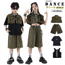 ダンス衣装 キッズ セットアップ ジャズ 子供服 へそ出し 女の子 男の子 ヒョウ柄 ジャケット ベスト パンツ タンクトップ 半袖Tシャツ ヒップホップ 演出...