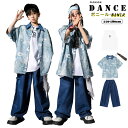 ヒップホップ ダンス衣装 ブルー シャツ デニムパンツ セットアップ キッズ チアガール 子供服 HIPHOP JAZZ 男の子 女の子 ガールズ ジャッズ カ...