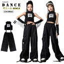 ヒップホップ ダンス衣装 ブラック トップス ズボン セットアップ キッズ チアガール 子供服 HIPHOP JAZZ 女の子 ガールズ ジャッズ カジュアル ...