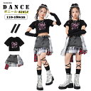 ヒップホップ ダンス衣装 腕カバー付き 半袖 Tシャツ へそ出し デニム スカート セットアップ HIPHOP JAZZ キッズ チアガール 子供服 ダンスウェ...