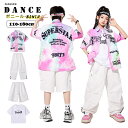 ヒップホップ ダンス衣装 タイダイ染め 半袖シャツ ショーツパンツ ロングパンツ 白Tシャツ セットアップ HIPHOP JAZZ キッズ チアガール 子供服 ...