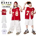 ヒップホップ ダンス衣装 レッド 半袖シャツ ショーツパンツ ロングパンツ 白Tシャツ セットアップ HIPHOP JAZZ キッズ チアガール 子供服 ダンス...