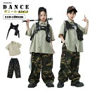 ダンス衣装 セットアップ キッズ 半袖シャツ ベスト 迷彩パンツ 男の子 女の子 男女兼用 チーム衣装 ヒップホップ チアガール カジュアル スポーツウェア ダ...