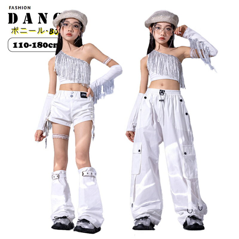 ダンス衣装 キッズ HIPHOP Y2K チーム衣装 ガールズ ホワイト セット フリンジ トップス へそ出し ヒッ..