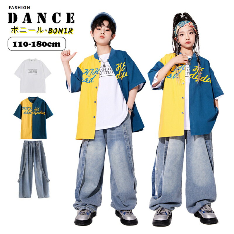 バイカラー シャツ デニムパンツ キッズ ダンスウェア セットアップ ヒップホップ ストリート 男女兼用..