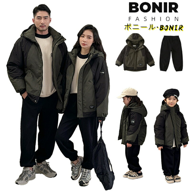 親子 ペアルック 赤ちゃん 冬アウター 中綿ジャケット 暖かい スウエットパンツ ウインドブレーカー 厚手 カーキグリーン リンクコーデ 親子ペア 家族お揃い ...