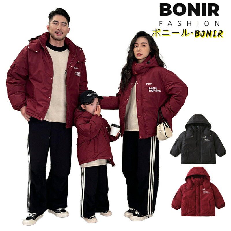 親子 ペアルック 赤ちゃん アウター リンクコーデ 親子ペア 綿入りジャケット 秋冬 トップス 防寒服 ママ 娘 ペアルック カップル パパ 男の子 家族お揃い...