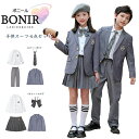キッズ フォーマル スーツ 入学式 女の子 男の子 子供スーツ ジャケット 白シャツ ネクタイ プリーツ スカート/パンツ 4点セット 七五三 卒園式 フォーマルスーツ キッズ オシャレ 結婚式 フォーマルスーツ 子供服 面接 発表会 制服 初節句 小学生 中学生 高校生 100-200cm