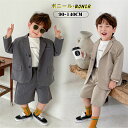 男の子 スーツ 卒業式 フォーマル 小学生卒業服 フォーマルスーツ 女の子 卒服 子供服 小学生 中学 受験 2点セット グレー ベージュ ジャケット 長袖 お...