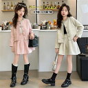 ピンク ベージュ 卒業式 スーツ 女の子 卒業服 子供服 jk 小学生 中学 受験 2点セット ジャケット スカート 大人っぽい 制服 お受験 発表会 演奏会 ...