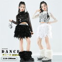 黒 白 女の子 ダンス衣装 キッズ HIPHOP Y2K チーム衣装 キッズ セットアップ ふんわり へそ出し トップス 長袖 スパンコール メッシュ スカート レッグウォーマー もこもこ 韓国 ジャズ ガールズ ヒップホップ 舞台衣装 kpop y2k 110-180