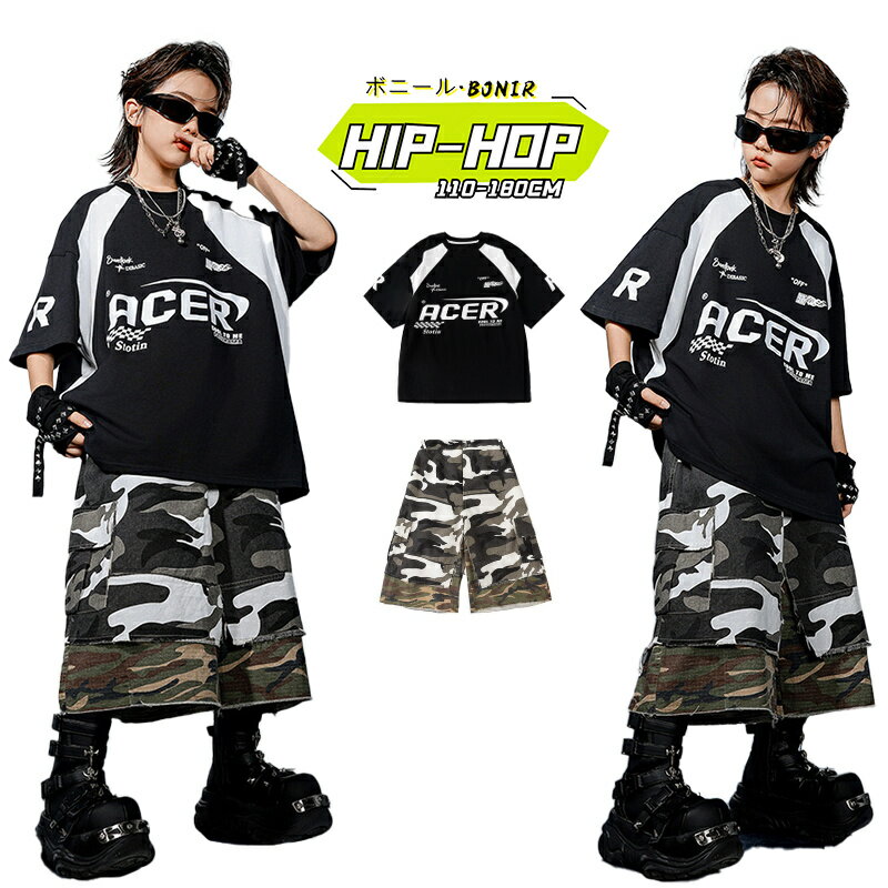 迷彩パンツ キッズ ダンス衣装 ヒップホップ セットアップ ユニセックス ユニフォーム 黒トップス ブラ..