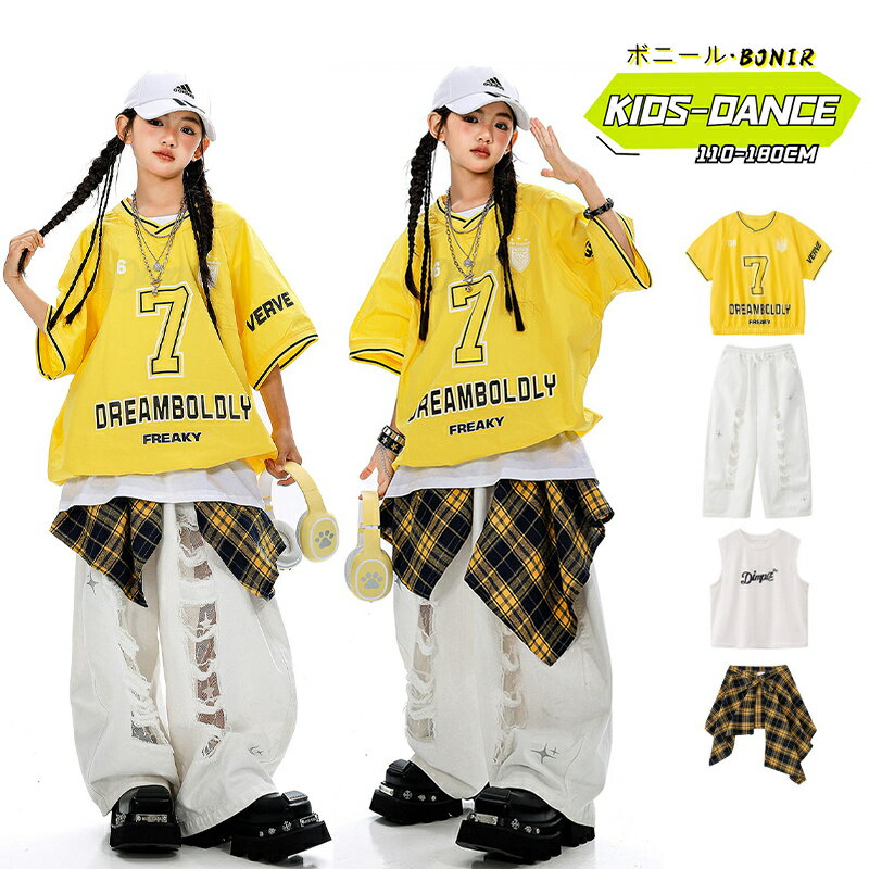 ユニセックス ダンス衣装 キッズ イエロー シャツ ユニフォーム ヒップホップ セットアップ 舞台衣装 ..