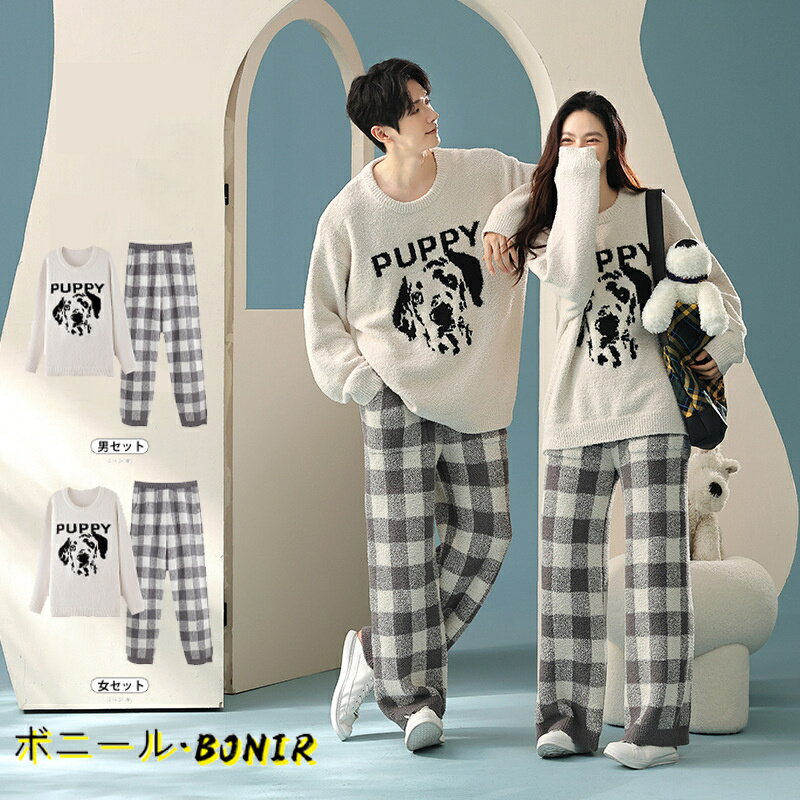 商品詳細 商品内容 パジャマ(男セット+女セット) 素材 綿、ポリエステル カラー 写真通り サイズ ※★具体的な寸法は画像をご確認ください。 ※サイズは平置きの状態で計測しています。 ※測る箇所により、若干の誤差が生じる場合もございます。ご了承下さいませ。 関連商品 注意 ※モデル着用画像は撮影環境により実物の色と異なって見える場合がございます。 ※ご覧の端末のモニター設定によっては実物の色味と異なって見える場合がございます。